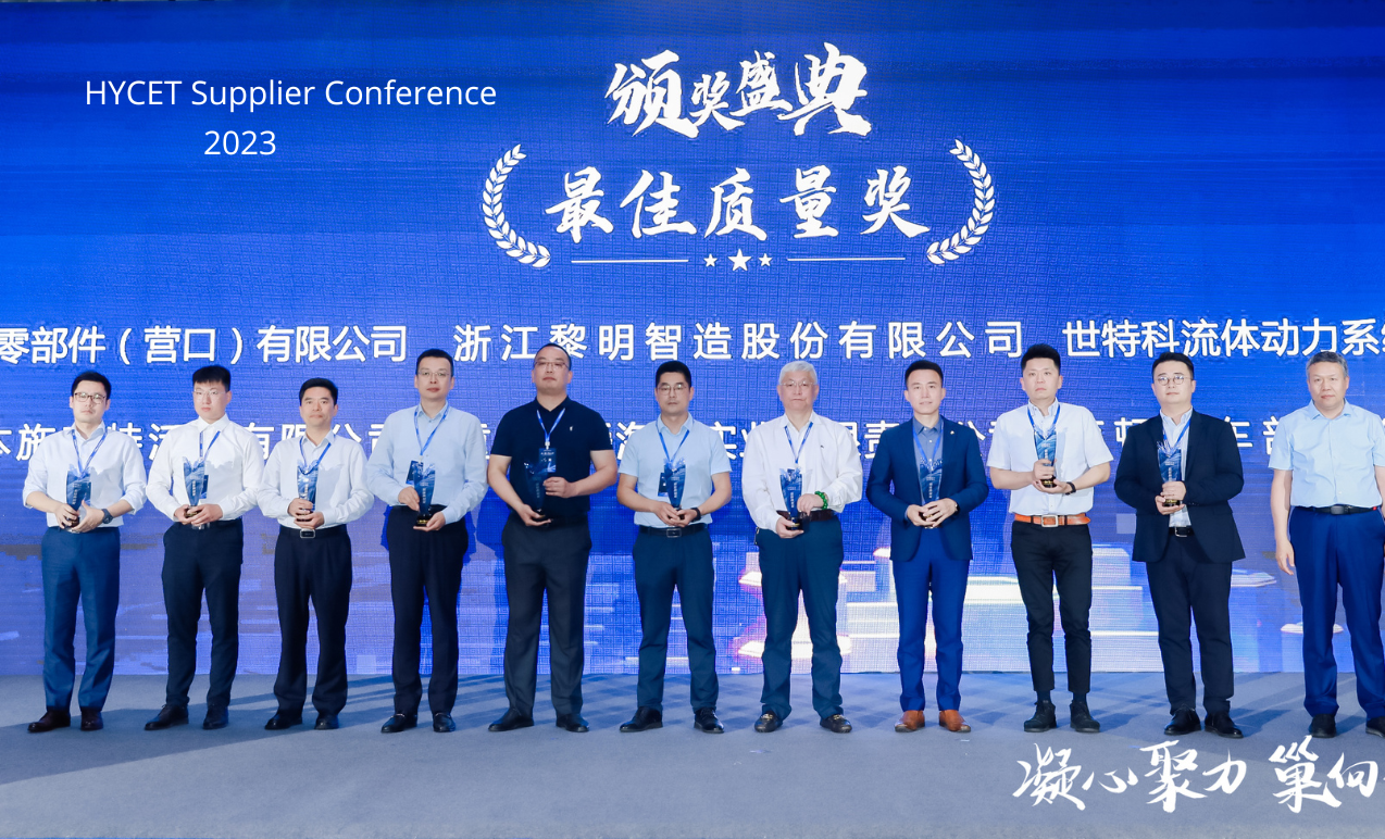 Litens 中国 が「最優秀品質賞」を受賞